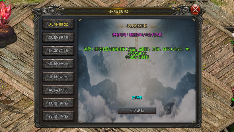 老盟神途「宗师觉醒三职业」觉醒秘宝多重属性加成，解锁根骨激活金身时装