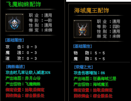 【暗黑星王三职业单机版】首区，上线送1万额度，配饰专属、BUFF技能