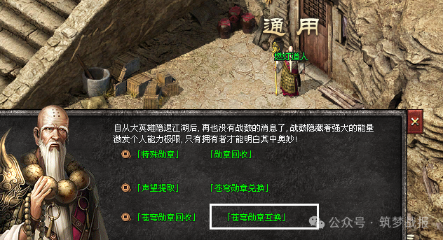 【筑梦online】版本资料片更新公告