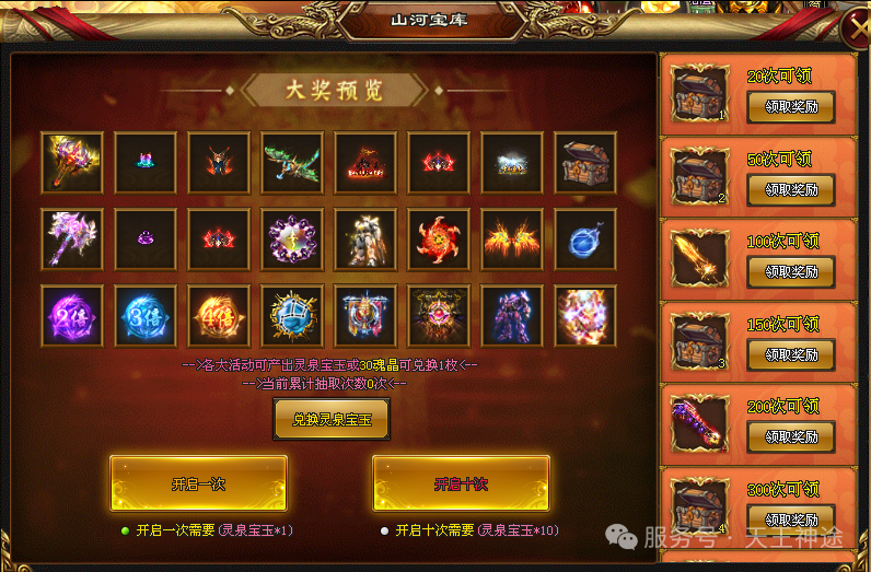 《荒古大陆》包服卡玩法全面更新、每日100元福利、0氪起号无压力、装备全靠打(神剑之魂、忘川神玉等特色玩法邀你来战)〓天王神途 《荒古大陆》包服卡玩法全面更新、每日100元福利、0氪起号无压力、装备全靠打(神剑之魂、忘川神玉等特色玩法邀你来战)〓天王神途