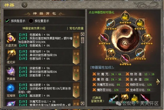 【元始十二职业版首测】特色复古版本，魔兽分支技能树，神器专属自由组合