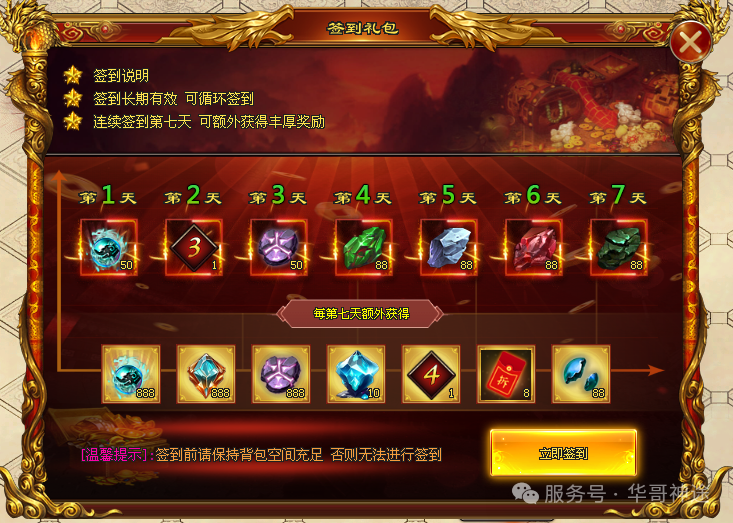 《弑天成神》包服卡玩法全面更新、天降豪礼、全面福利、爆率全开、散人成神（上古神石,轩辕圣剑等特色玩法邀你来战）〓天王神途