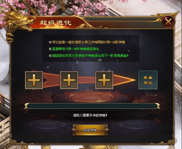 新版预告 | 无尽之刃、灵宝锻造、护符刻印、宝玉蕴神、嗜血涅槃、番天圣印，玩法简单来就送2000充值！
