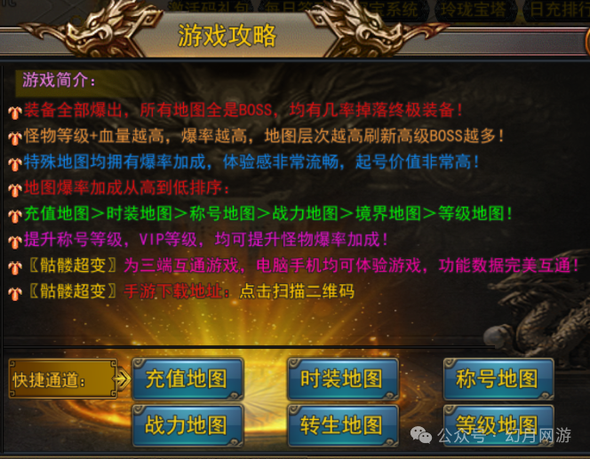 新版首发·【骷髅超爽】单职业，首战首区，测试已开，开局一只小骷髅，装备材料全靠爆，变身骷髅玩法，免费领，等你来战