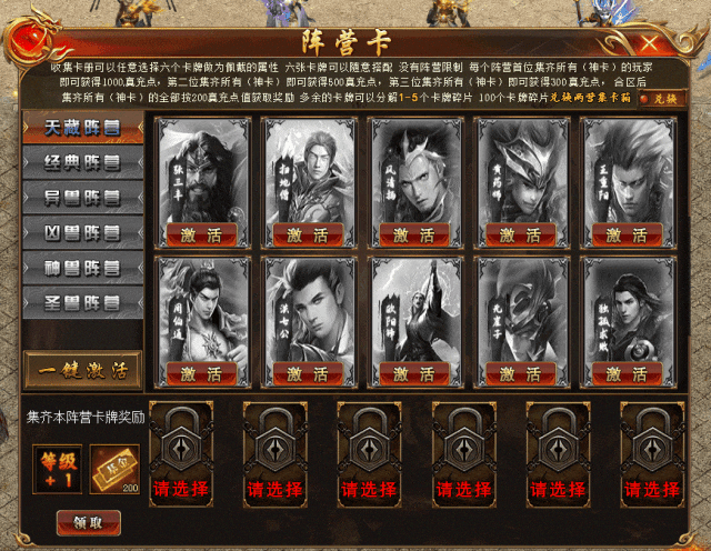新版预告 | 大陆专属、神卡系统、疯狂buff、无字天书、时装附魔、魂之魔力榜、王城之戒，玩法丰富长久耐玩！