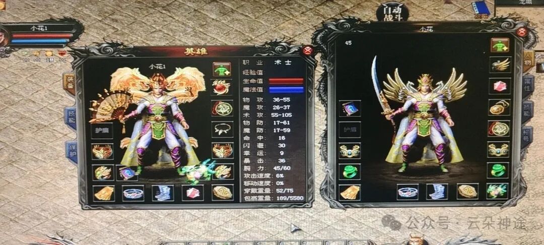 焕新版《云朵神途》1.76复古合击：十年积淀，探索合击战斗的终极体验！