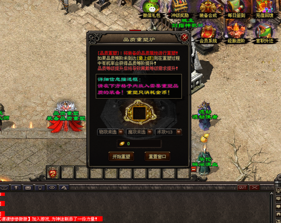 热门版本推荐 |  六道微变三职业