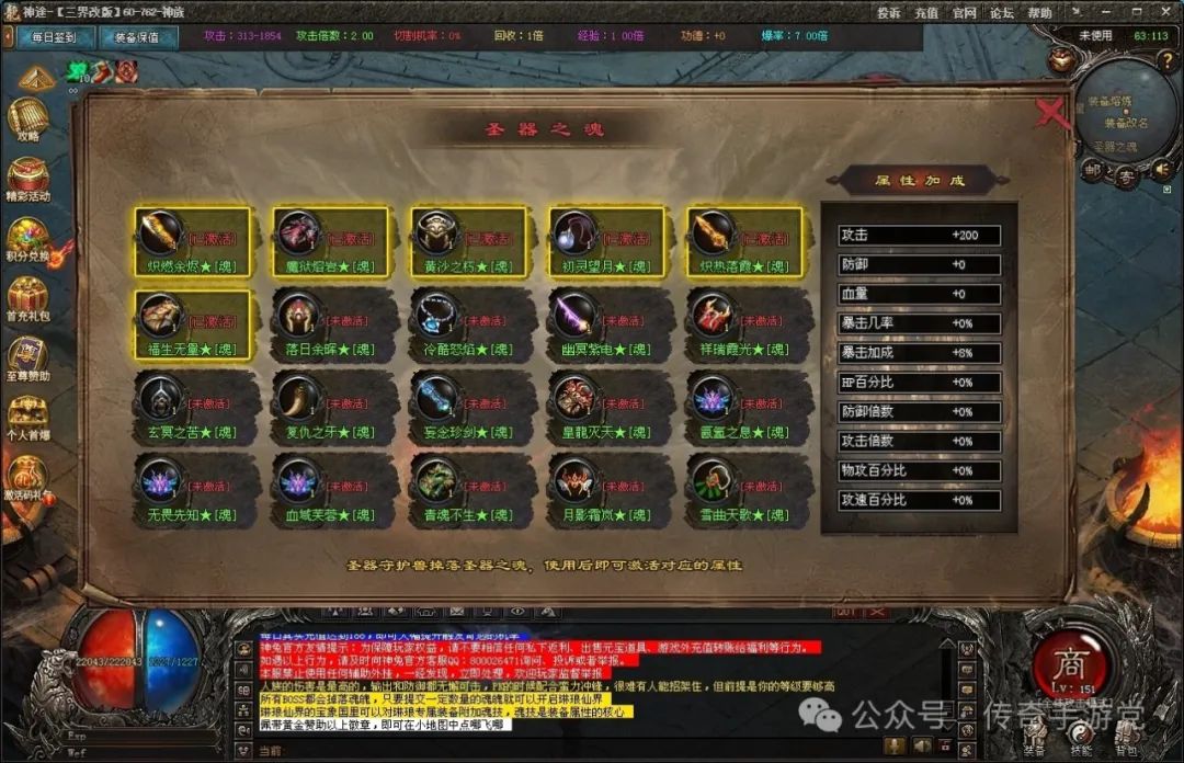 【今日开区】琳琅仙界·专属版：儒、道、禅、魔四大门派，三大种族，上百种魂技，专属锻造！