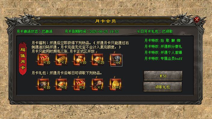 赤月神途 | 骑战系统，剑魂系统，特殊印记