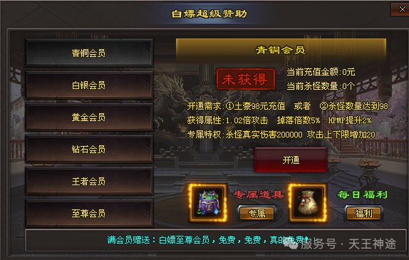 《狂乱无限刀》包服卡玩法全面更新、独家全新飞剑玩法、刀刀爆充值、一切靠打、全屏光柱（飞剑提升等特色玩法邀你来战）〓天王神途