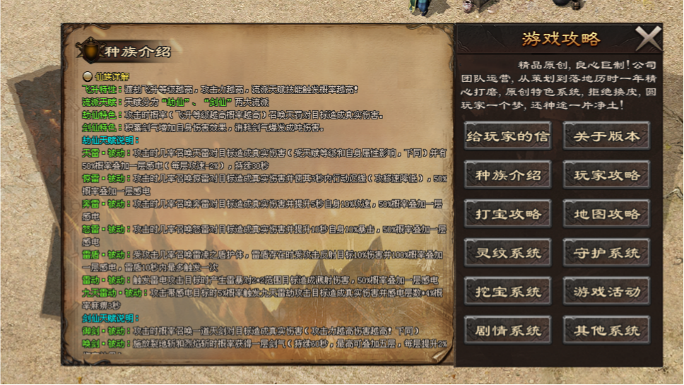 真三国神途 | 单职业【真三界三种族】