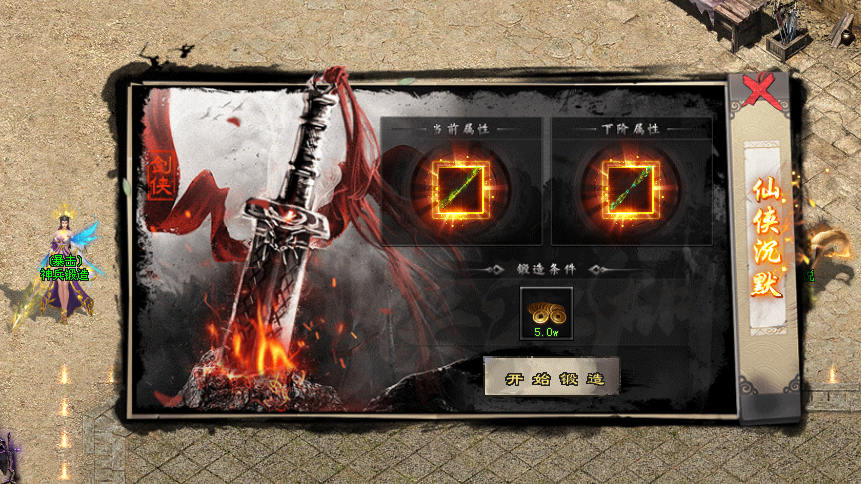 烈火神途 | 影视专属，上百剧情，千件专属，长久耐玩，一切靠打