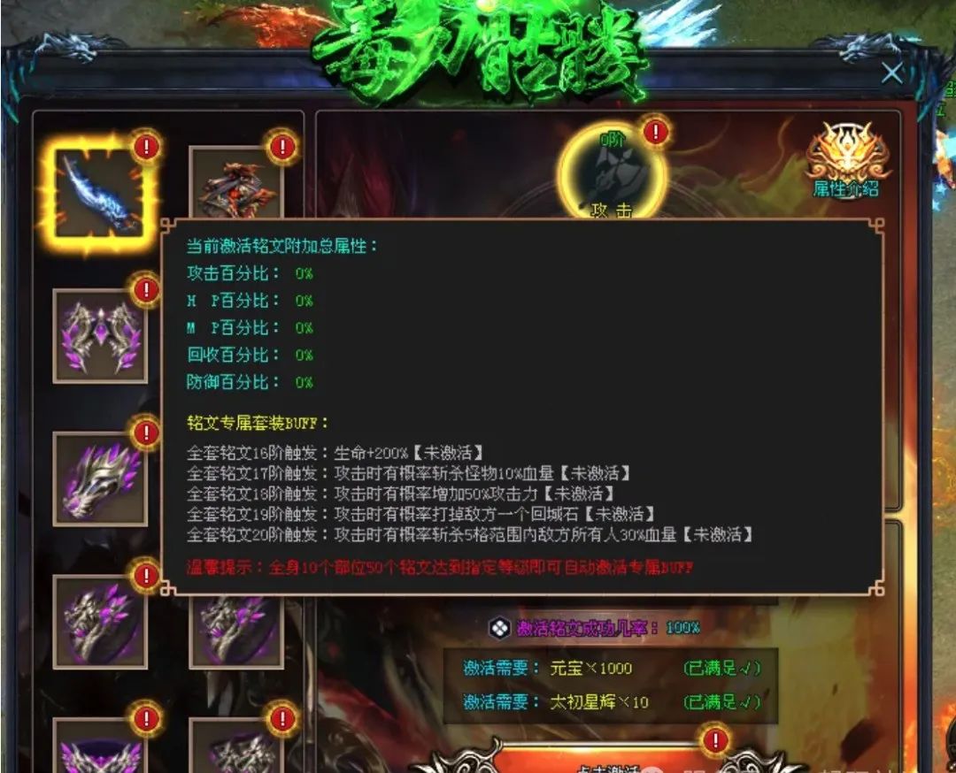 本周新版本《异火毒刀骷髅》签到送1111充值红包、1怪1直购币、简单易懂，装备材料全靠爆！