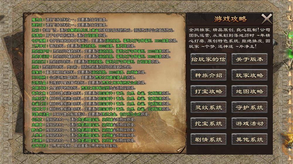 热门版本推荐｜真三界三种族