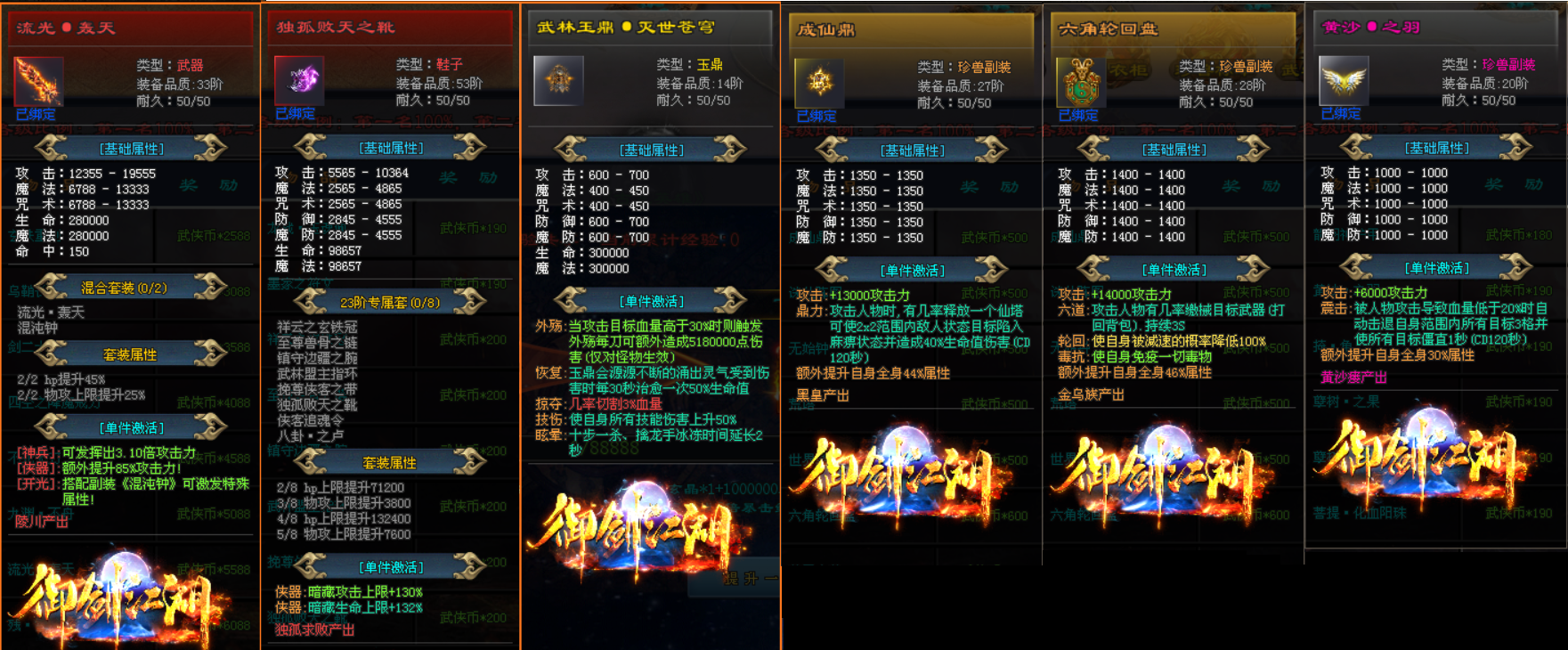 旺财神途 | 单职业【御剑江湖】 旺财神途 | 单职业【御剑江湖】