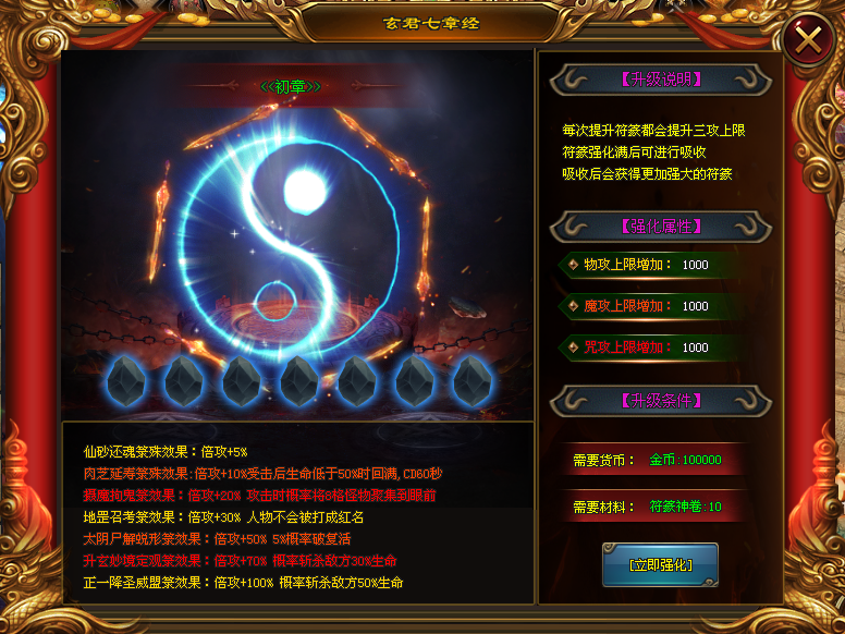 天剑神途 | 单职业【诡秘之主】