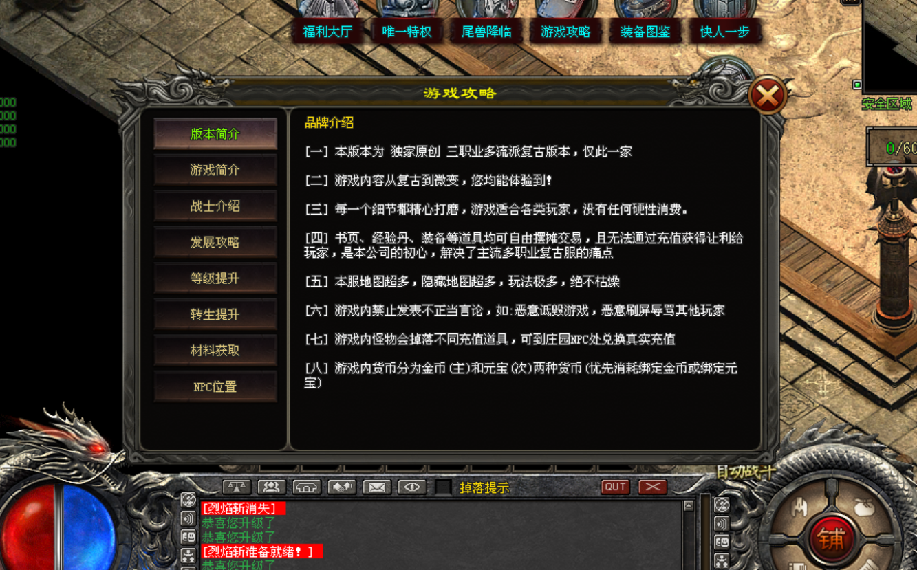 热门版本推荐 |  万流序章