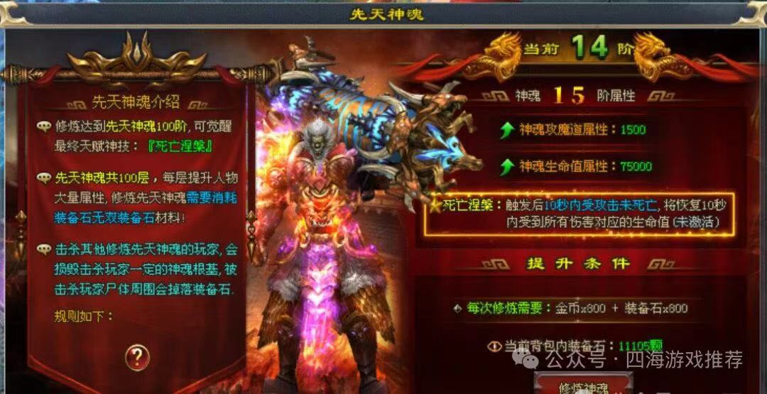 『四海神途』【公益万古】免费首冲，上线888路费+500盲盒、狂送百万RMB点、攻城真充红包！全新版本火爆上线
