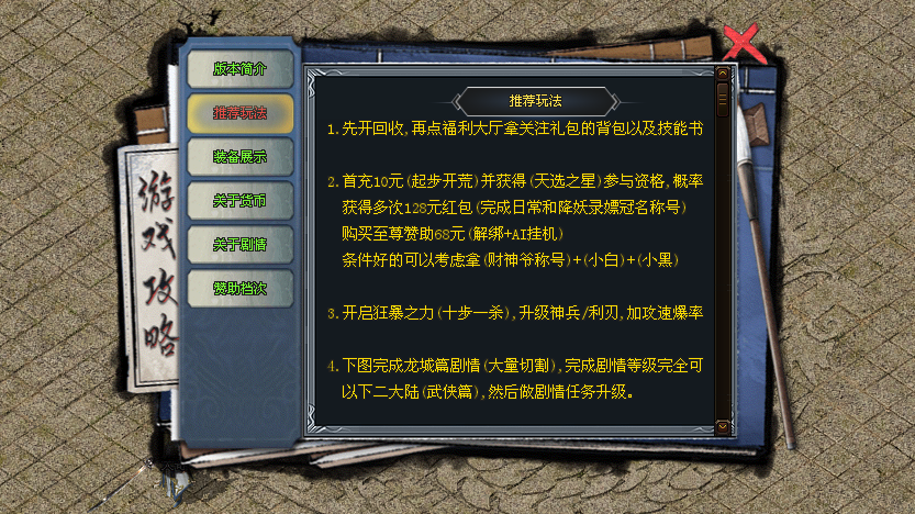 烈火神途 | 影视专属，上百剧情，千件专属，长久耐玩，一切靠打