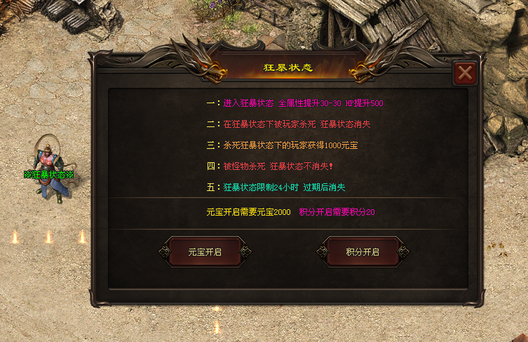 光芒神途「光芒火龙三职业」全身运九触发刀刀上限，狂暴激活享全属性加成