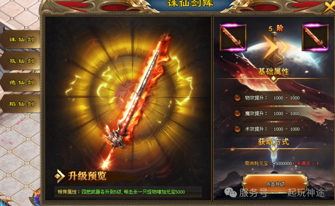 本周新版本《公益玄火苍穹》上线即赠1K路费，顶赞首充免费获取！苍穹神弓/神塔、寂灭法轮、八九玄功、花式玩法等你探索！