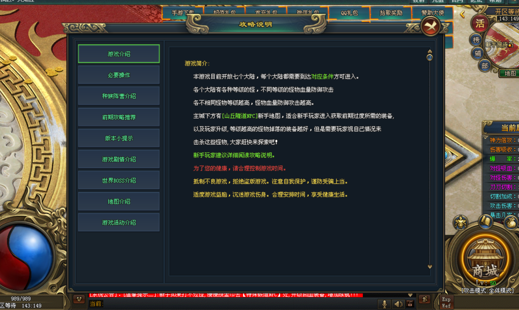 热门版本推荐 | 万界单职业 热门版本推荐 | 万界单职业