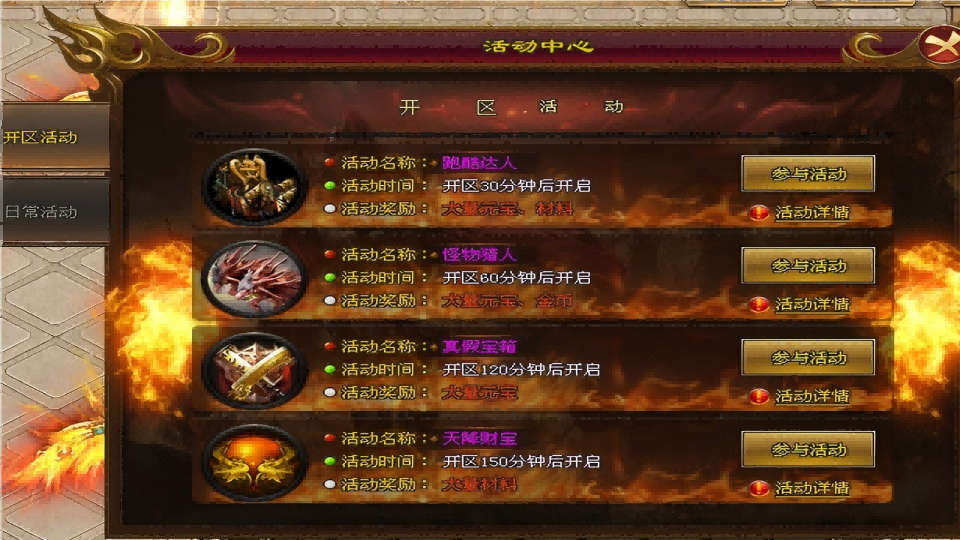 胜天神途 | 单职业【天道主宰】