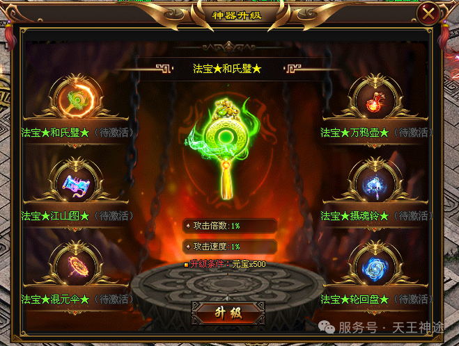 《春秋仙域》包服卡玩法全面更新、终极神器、全屏秒怪、超高刀速、刀刀切割（灵域先知,远古神殿等特色玩法邀你来战）〓天王神途