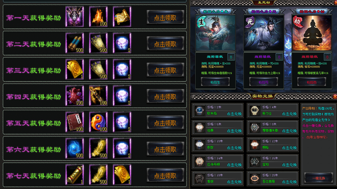 无限刀，散人打宝，人气火爆