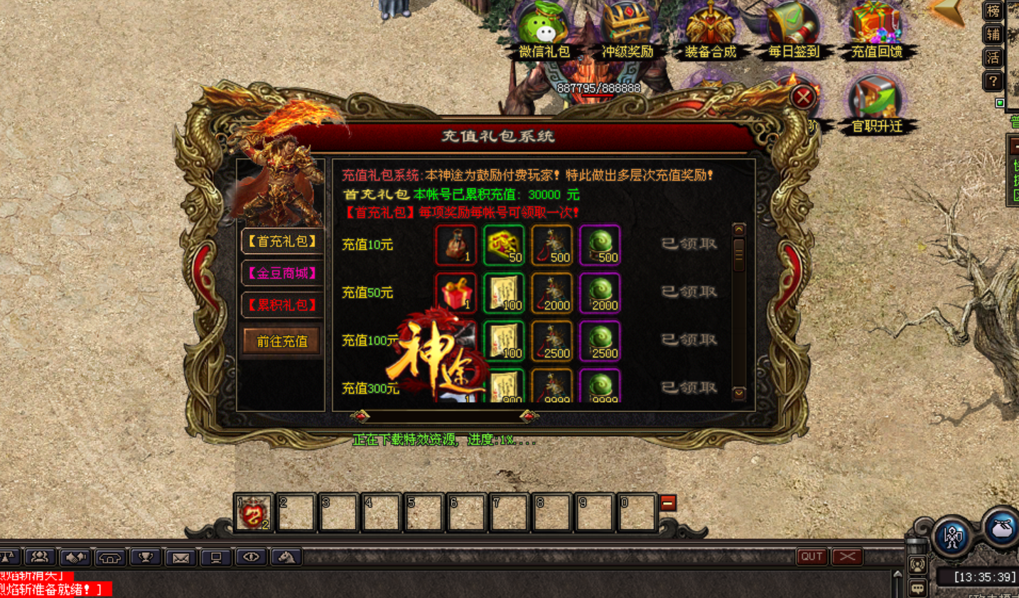 热门版本推荐 |  六道微变三职业