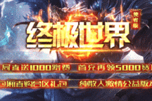 四海神途 | 单职业【终极世界】