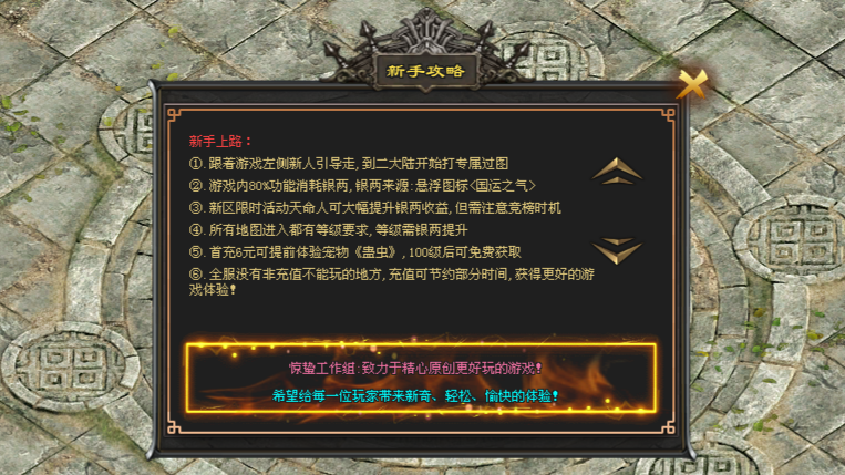 惊蛰神途 | 单职业【天命打更人】