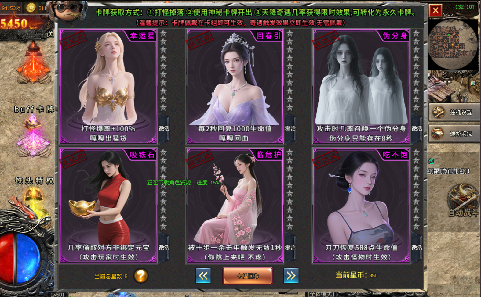 热门版本推荐 |  铁头神器