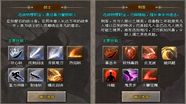 大海神途 | 全新六大职业,刺客龙枪弓手,装备全部靠打 大海神途 | 全新六大职业,刺客龙枪弓手,装备全部靠打