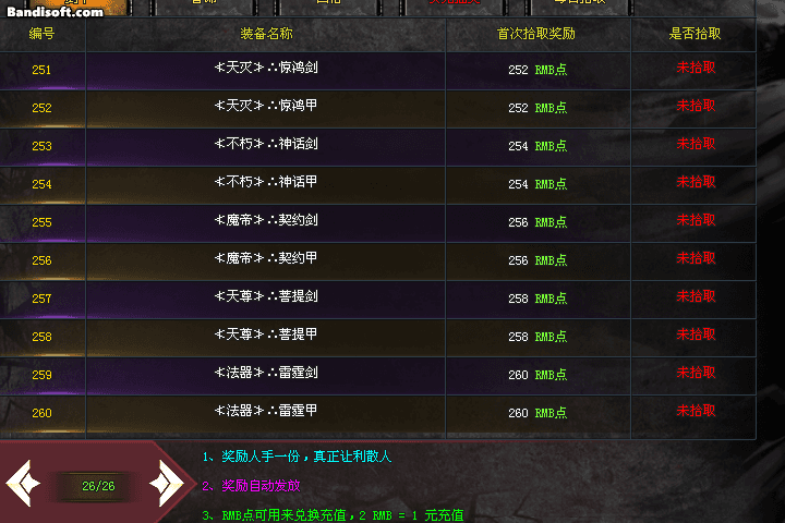 今日独家首战首区【天帝之录超变】在线夏日狂欢即送10亿元宝！累充500倍充值！全图爆真实充值、rmb可兑换充值！礼包免费领到手软
