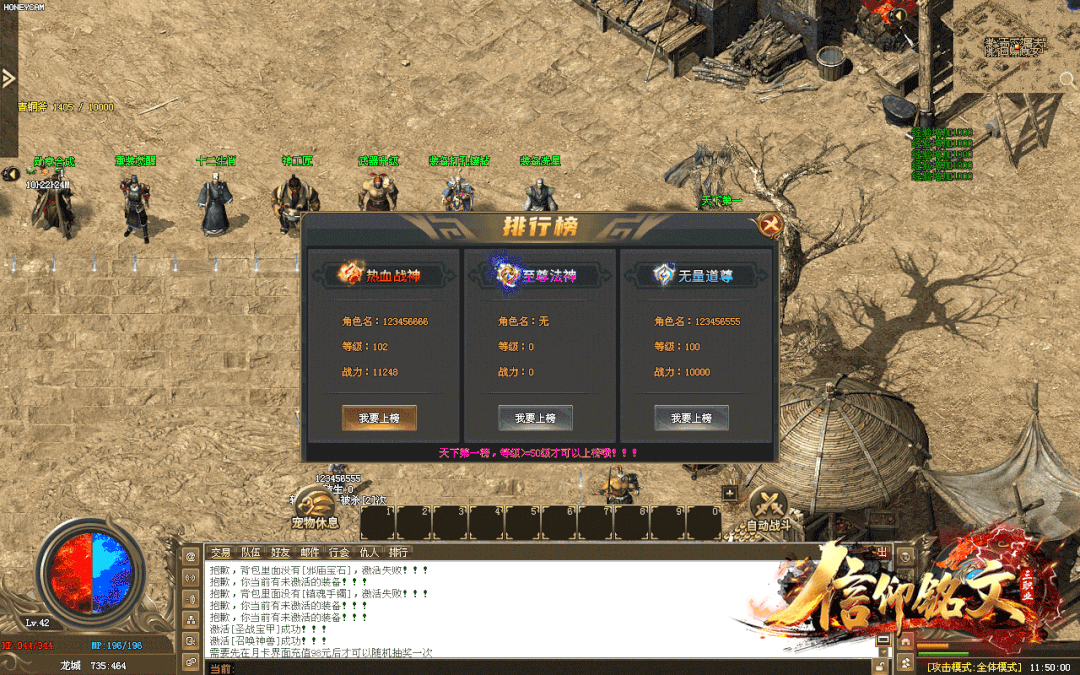 【76铭文三职业单机版】单机铭文版，全职业召唤进化骷髅王，术士弹射印