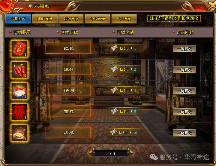 《龙驭九州》包服卡玩法全面更新、原创泄密、秒开顶赞、一切靠打、爆率全开（杀戮成神,三相之力等特色玩法邀你来战）〓天王神途