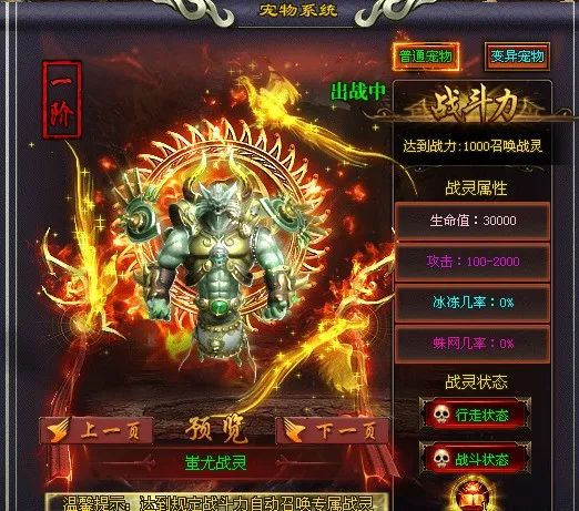 【僵尸世界】超爽版●永久回收-龙年限定-变异宝宝-变异装备成长系统-探秘捉鬼