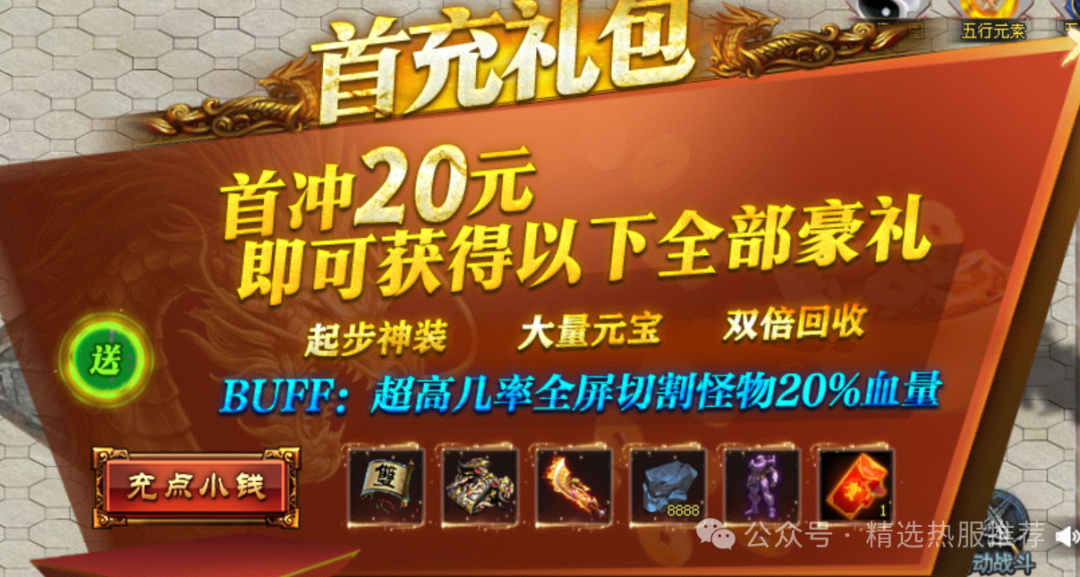 霸刀超变◆七彩神装◆超级法座◆超级变态◆福利拉满低消畅玩@刀光神途
