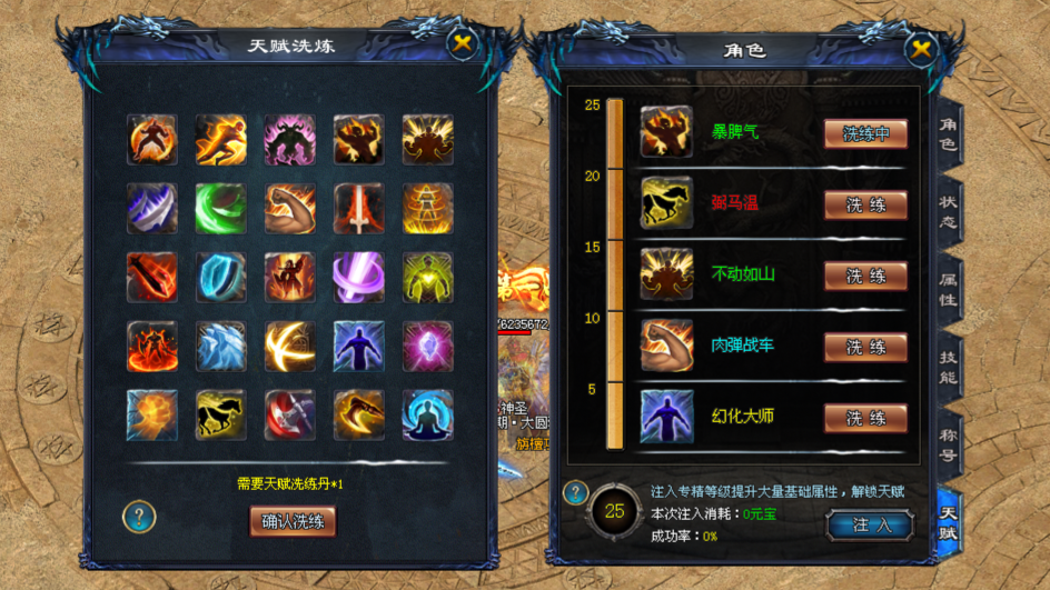 斗战神途 | 极品宠物，洗炼根骨，领悟神技