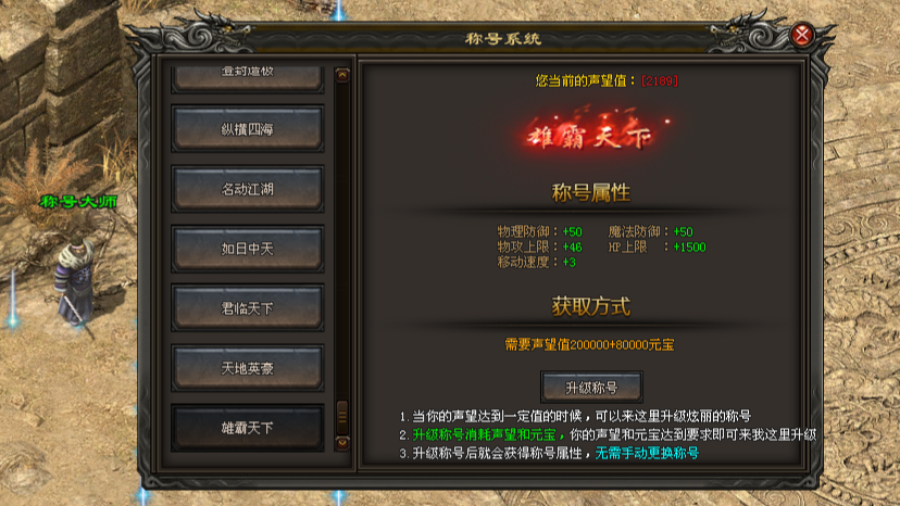 初心神途 | 多职业【踏雪江湖三职业】 初心神途 | 多职业【踏雪江湖三职业】