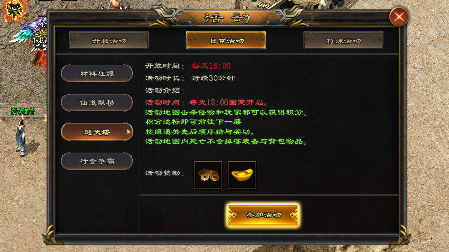 飞跃神途 | 天赋点可自由分配,实现全方位的属性提升 飞跃神途 | 天赋点可自由分配,实现全方位的属性提升