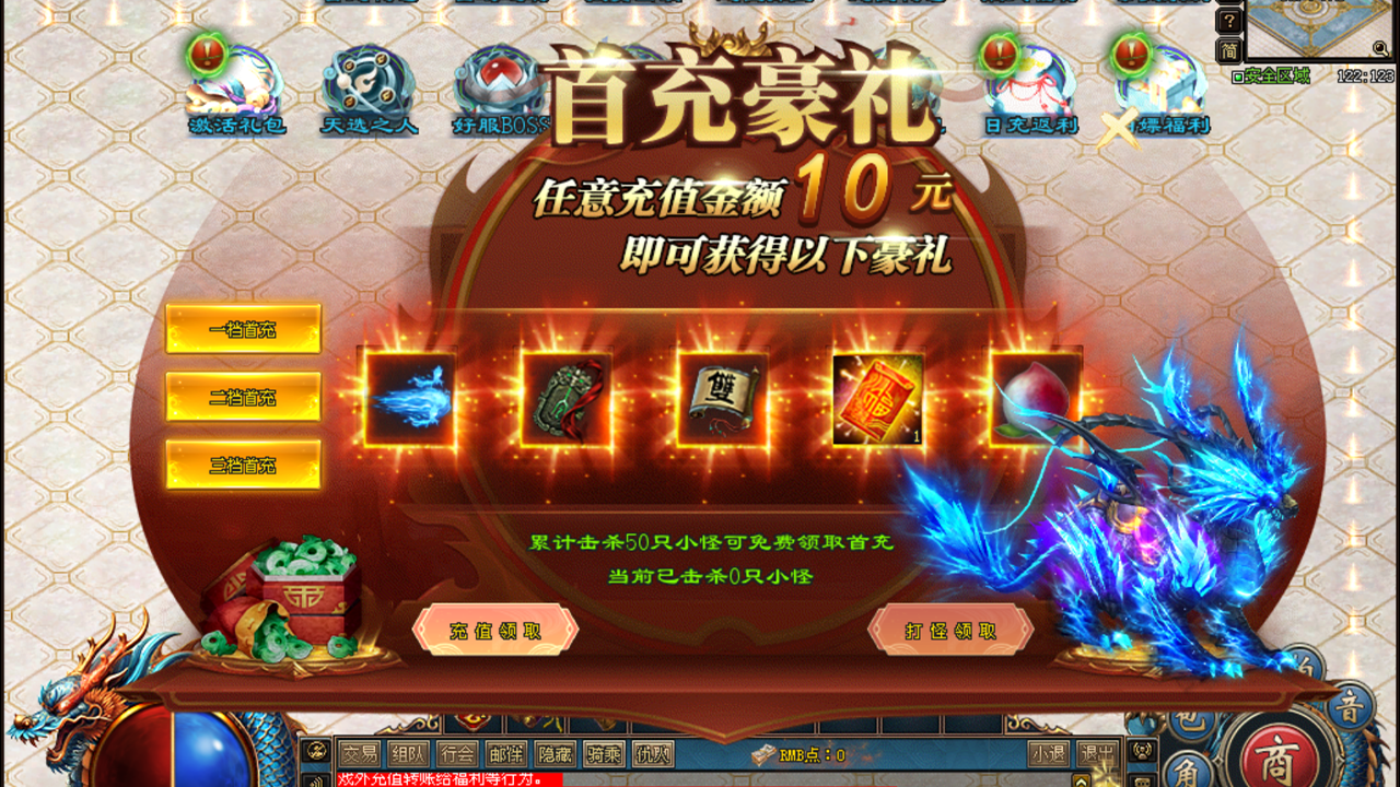 上线1000路费，首充再领2688，包间低至15