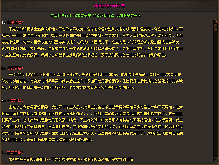【神途联盟】云雾行，微变三职业，梦幻宠物、千件专属、4级技能进阶，慢节奏，持久耐玩