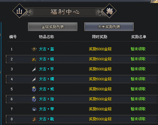 【全新山海专属跨服版】送冠名，一图一世界，万千世界自由探索，百种BOSS，千种专属全靠打，一人一区，单机发育+跨服激情
