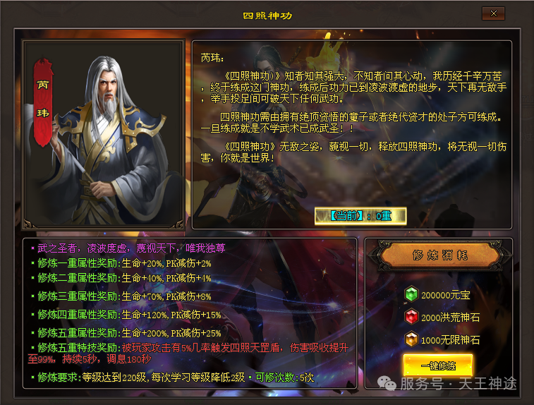 《狂乱无限刀》包服卡玩法全面更新、独家全新飞剑玩法、刀刀爆充值、一切靠打、全屏光柱（飞剑提升等特色玩法邀你来战）〓天王神途