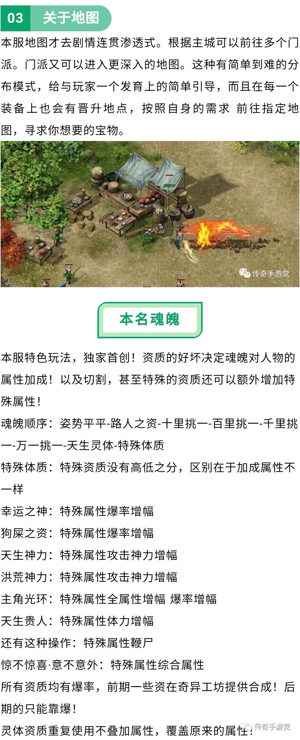 【首战首区】江湖奇侠录·专属版：34个门派、挑战地狱模式、多种剧情线路，隐藏副本，攻速无上限！