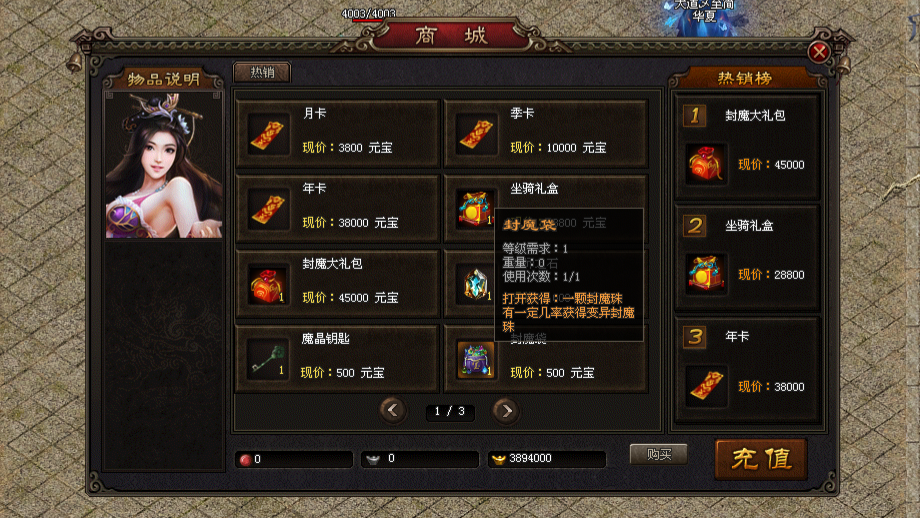 御天神途 | 长期稳定开放,元宝非常好打,不氪金也能愉快畅玩 御天神途 | 长期稳定开放,元宝非常好打,不氪金也能愉快畅玩