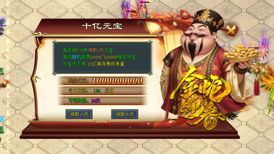 上线56666路费，开局超爽，红包随地爆爆爆