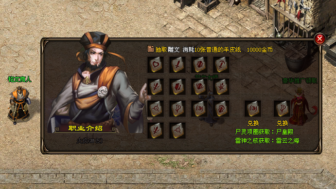 火炎神途 | 多职业【火炎天赋六职业】